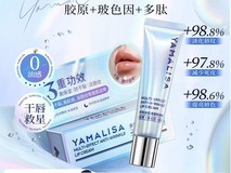 亚玛莉莎润唇精华霜14.8元抢