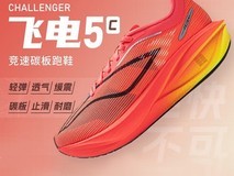 李宁飞电5女款跑步鞋299元