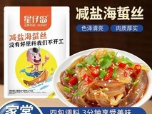 星仔岛凉拌海蜇丝275g
