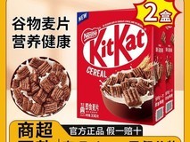 雀巢KitKat奇巧麦片330g×2装