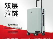 LEVEL8地平线8号拉杆箱247元抢