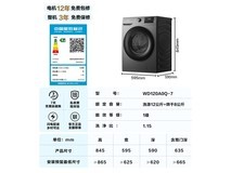 海信12公斤洗烘一体滚筒洗衣机低至1095元