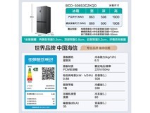 海信大薄荷冰箱508L到手3495