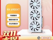 天猫西风RX6900XT 16G显卡低至2519元