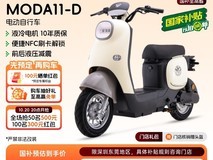 绿源MODA11-D电动自行车1549元