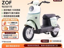 绿源ZOF电动自行车1349元抢