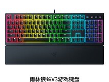 雷蛇雨林狼蛛V3键盘促销,到手379元