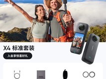 Insta360影石X4运动相机低至1748元