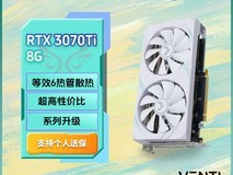 西风泽弗RTX3070Ti显卡1979元抢