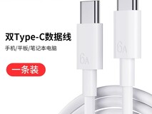 100w双typec数据线15.1元适配多设备