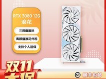 西风RTX3080 12G显卡钜惠2699元