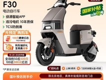 绿源F30锂电车2149元抢