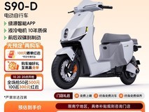 绿源S90-D电动自行车3480元