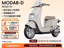 绿源MODA8 - D电动自行车低至2499元