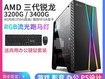 昂达R3 3200G主机1057元
