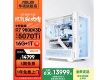 华硕ROG追影R7电竞主机13999元