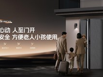 王力安防以全系智能门领跑行业,开启智能安防新时代