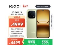 iQOO 15 5G旷野版限时特惠