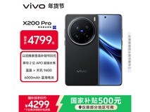 vivo X200 Pro辰夜黑直降1464