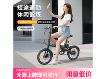 小米生态小白F1电助力自行车直降80元