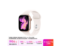 Apple Watch S11 GPS款直降千元!