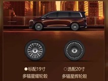 智界V9正式上市:四款配置39.98万起,72小时订单破2.25万台