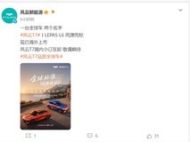 奇瑞风云T7小订开启:600km续航+20分钟快充的家用纯电SUV