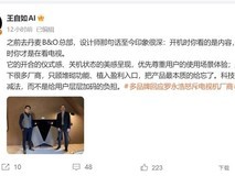罗永浩吐槽智能电视适老化困境:功能繁杂反碍老人使用