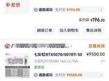 RTX 5080订单遭单方取消,显卡价格因显存缺货与AI需求激涨