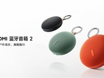Redmi发布新款蓝牙音箱2 售99元支持TWS与USB声卡