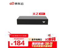 京东云无线宝ER1太乙路由低至177元