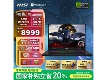 微星神影16锐龙版2025款钜惠