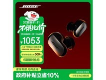 BOSE大鲨3代经典黑602元