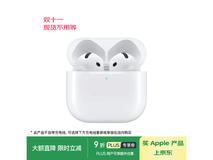 AirPods 4半入耳降噪限时特惠