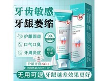 曼尔博士脱敏牙膏15.9元秒杀