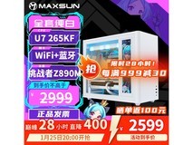 铭瑄intel Ultra7满减优惠,到手仅2799元
