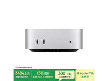 Mac mini 2024 M4银色版钜惠上市