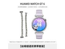 华为WATCH GT6流光紫智能手表直降550