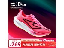 鸿星尔克绝尘3男款跑鞋238元