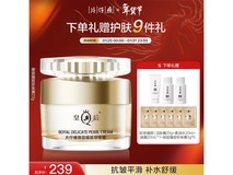 片仔癀珍珠膏27g秒杀78元