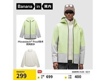 蕉内男士三防冲锋衣,到手低至165元