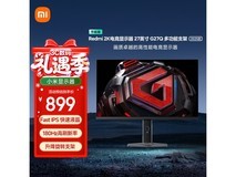 红米G27Q 2025款显示器直降60元!