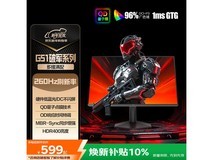 AOC破军24G51Z电竞显示器限时特惠