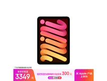 Apple iPad mini 7 平板京东特惠低至 2828 元