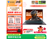 机械师曙光16S学生游戏本直降1285元