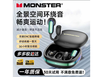 魔声AC100黑色耳夹式耳机热卖低至71元