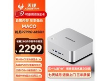 天钡OCuLink迷你主机2199元