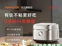 2026年0涂层电饭煲避坑指南:想买选哪款靠谱?多品牌实测出炉上榜