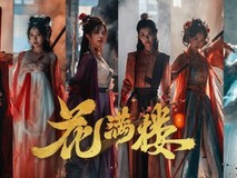 花满楼Steam定档2026.8.21,钱思怡参演,沉浸式古风谍战互动叙事