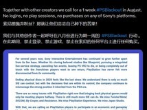 Does it play发起PS大断电行动,抗议索尼2028年停产实体光盘
